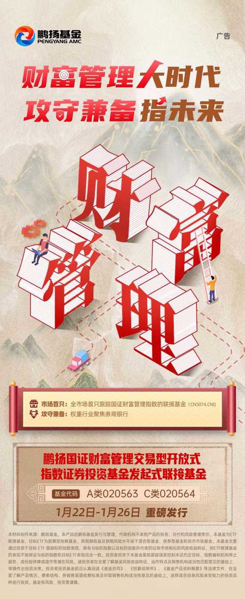 投融资咨询